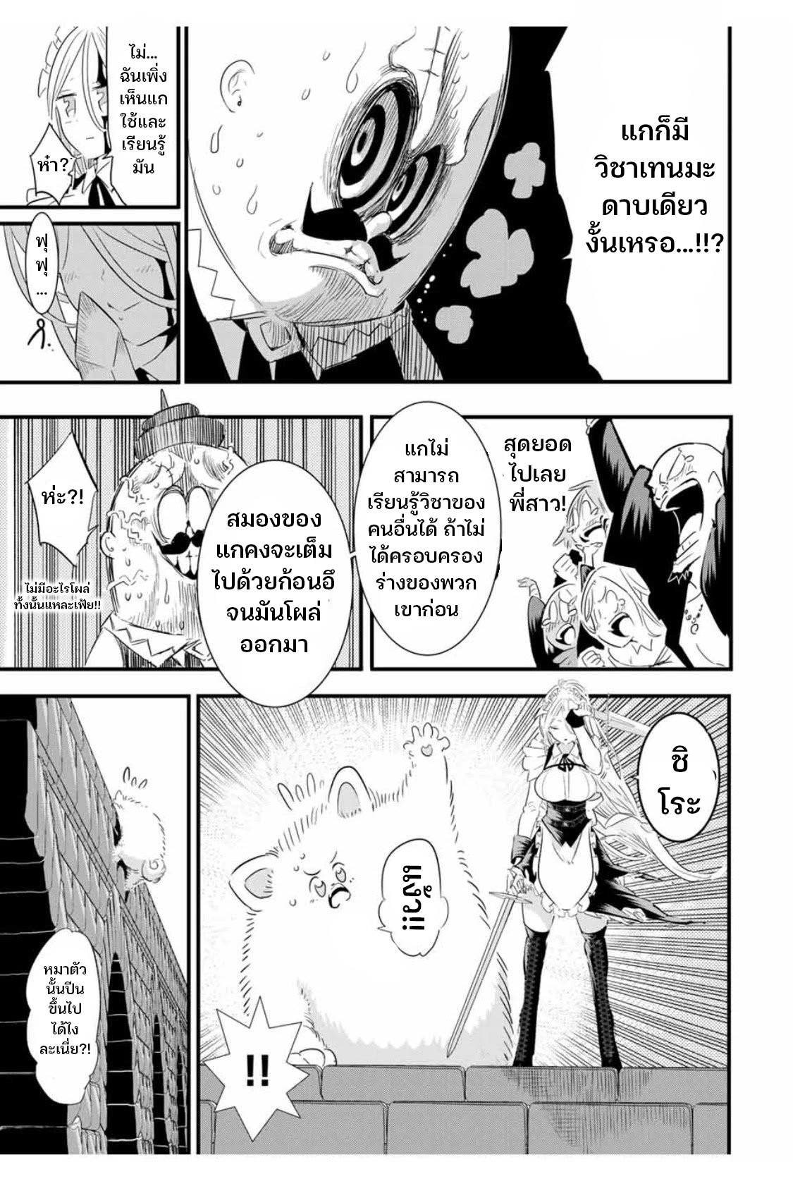 Tensei-Shitara-dai-Nana-Ouji-dattanode-33-19.jpg